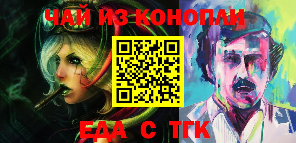 Лабытнанги  Cannafood конопля  Вход с VPN 
