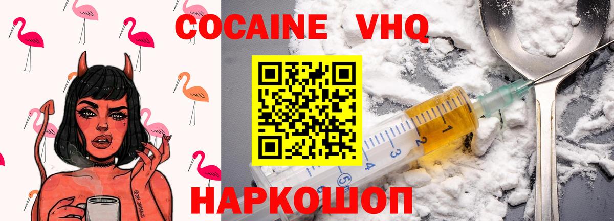 Кокаин Fish Scale  Кокаин  Лабытнанги  Вход с VPN 