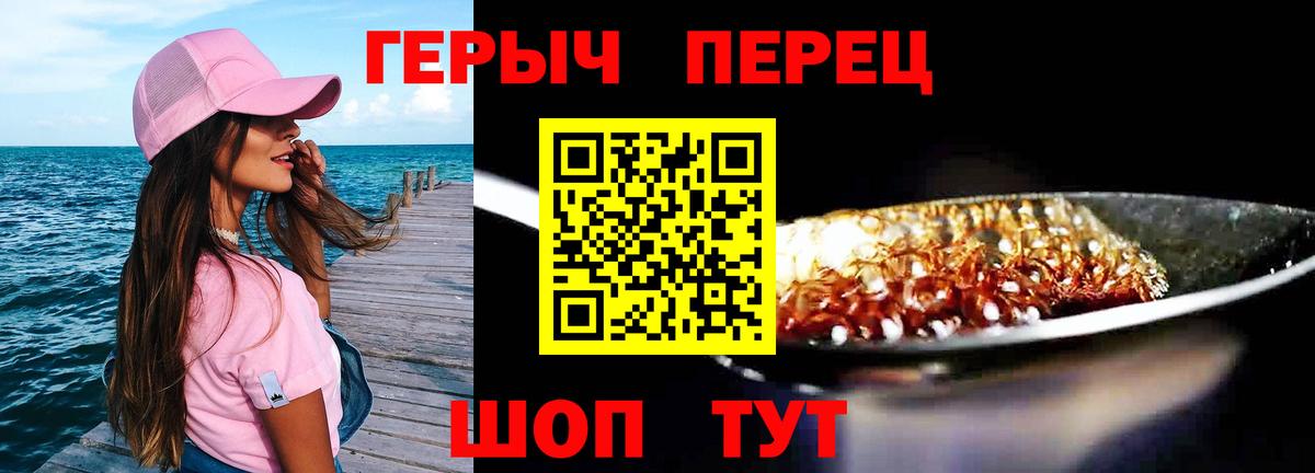 Героин хмурый Лабытнанги