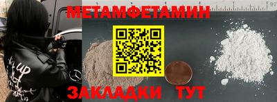 мет Севастополь