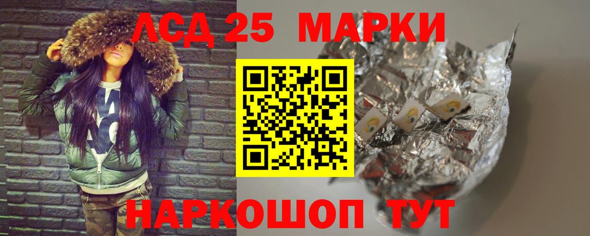 Лсд 25 экстази кислота Лабытнанги