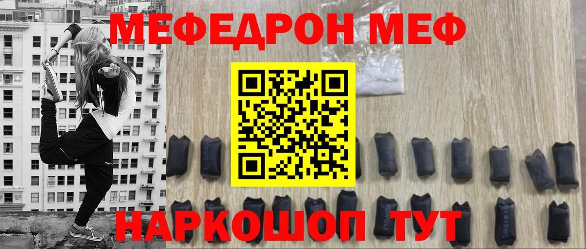 Меф мяу мяу кристаллы Лабытнанги