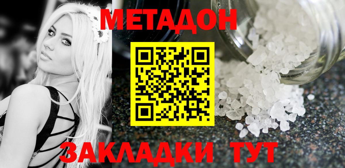 МЕТАДОН белоснежный Лабытнанги